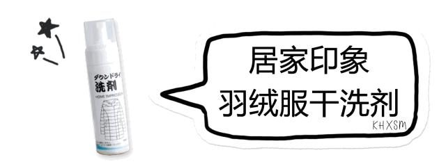 高端羽绒服清洗方法,清洗羽绒服只需要6步就能搞定