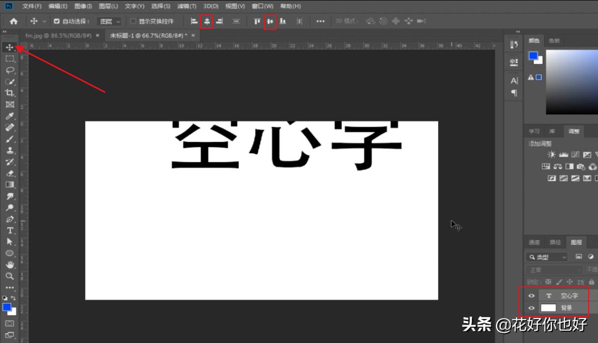 ps怎么做空心字,ps教程怎样做字体凹陷效果