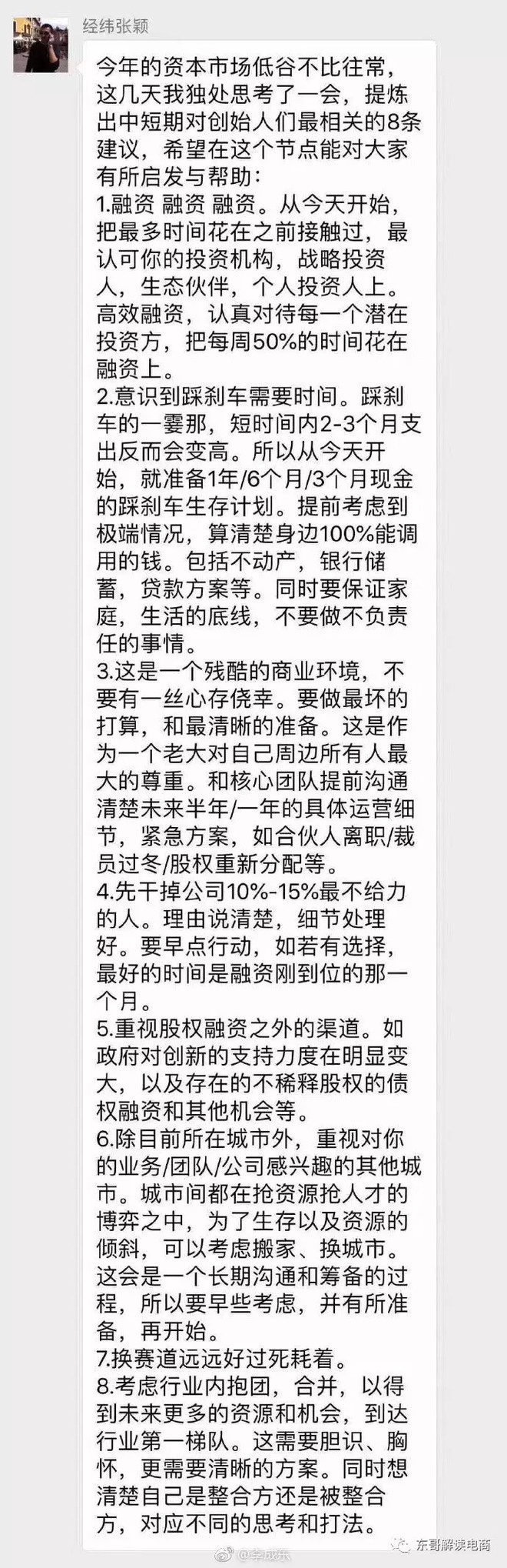 寒冬将至，当当这两年在闷声发大财