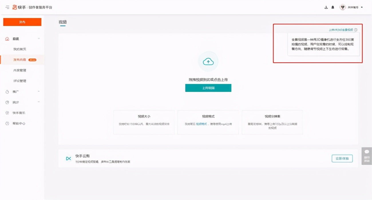 快手360度转动手机看全景怎么弄,快手上传视频怎么样才能更清晰