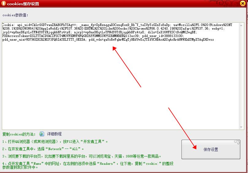 淘宝如何搜天猫店铺商品图片,天猫如何收藏淘宝店铺链接商品
