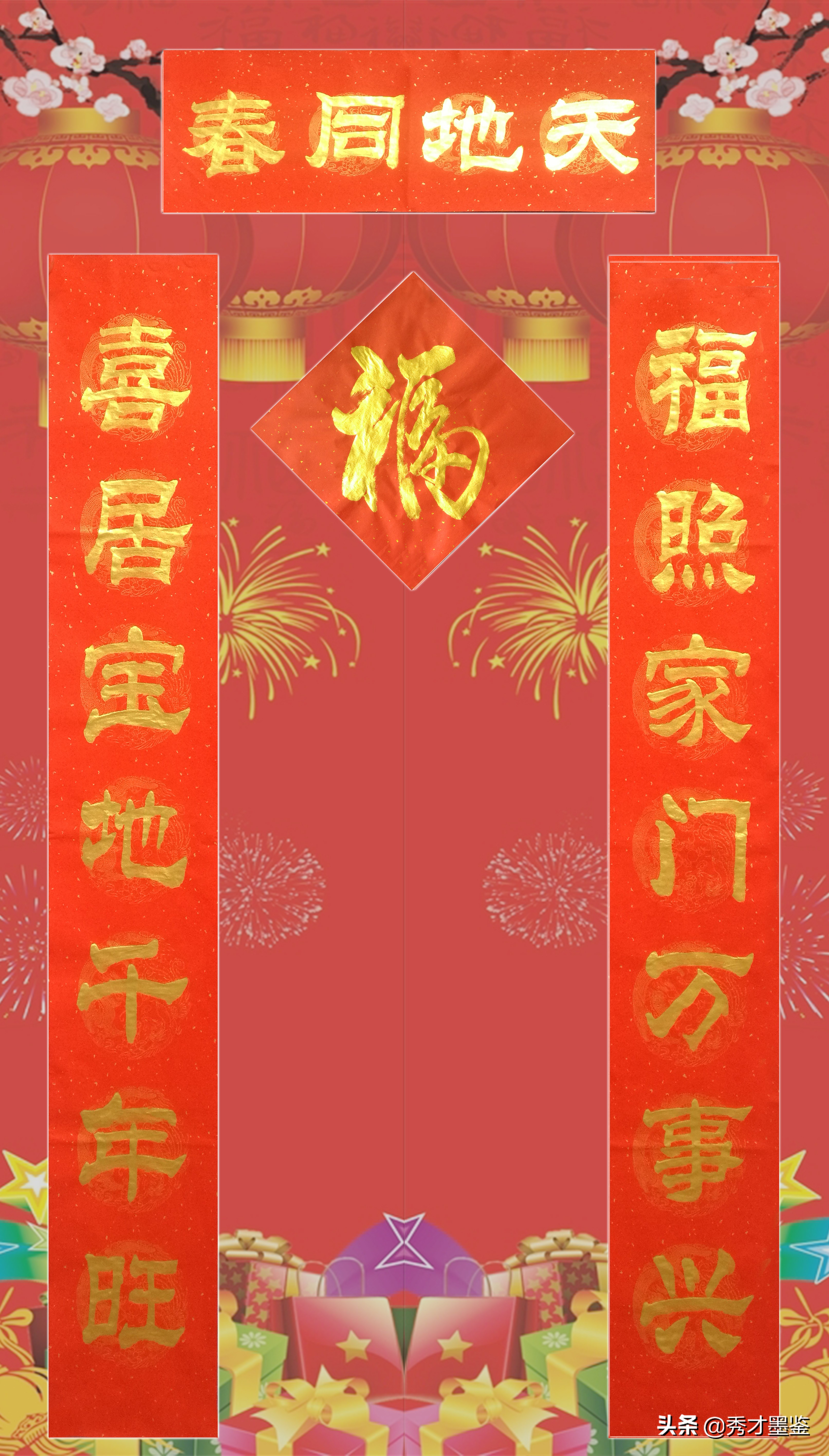 春节对联大全七字春联,十副最好的春联带赏析