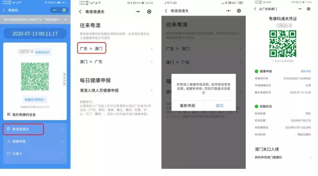 澳门买买买攻略,青茂口岸澳门通关攻略