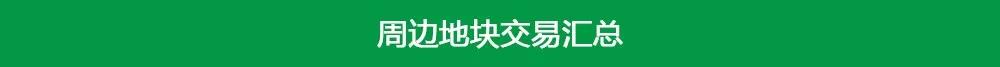 郴州融华竞得五岭地块,郴州市2020033号地块竞拍