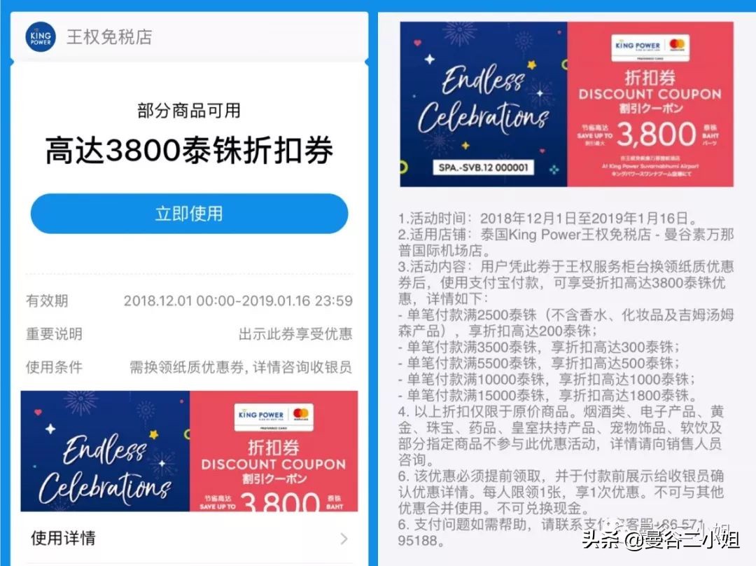 曼谷kingpower购物攻略,曼谷kingpower免税店lv