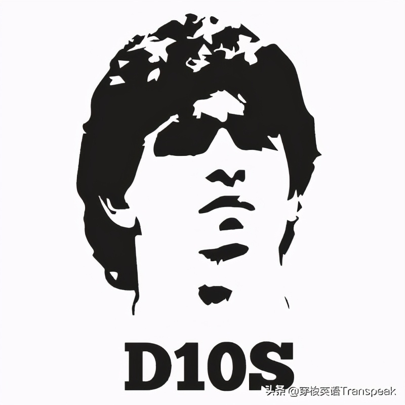 Diego=die+goal迭戈·马拉多纳——谢谢你，足球
