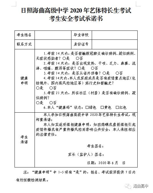 海曲高中招美术特长生,日照海曲高中2020美术生