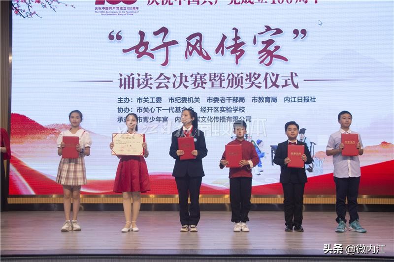 满满正能量!内江举行的这场诵读会振奋人心!