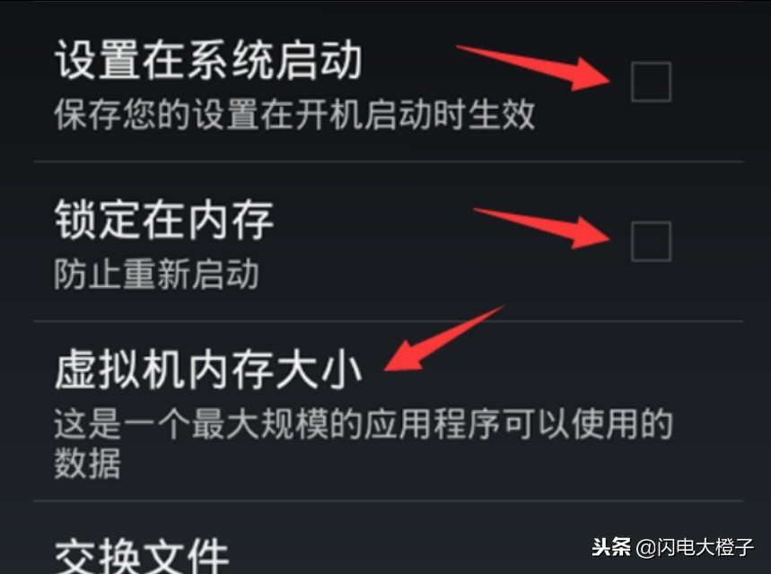 为手机设置虚拟内存教程,手机设置虚拟内存方法教程
