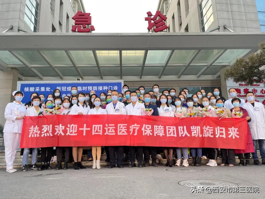 十月回顾|西北大学附属医院•西安市第三医院动态“月”读