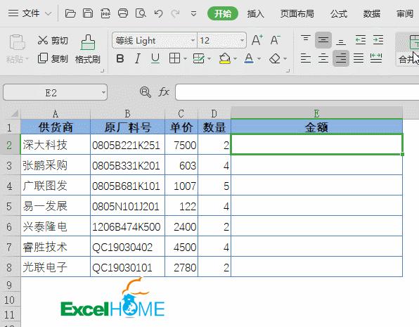 微信里wps表格教程技巧大全,wps使用技巧大全表格内容可选
