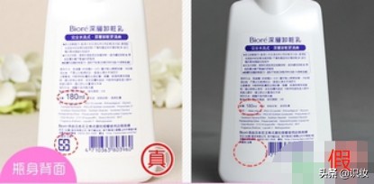 碧柔蜜妮深层卸妆乳,日本花王biore碧柔卸妆乳