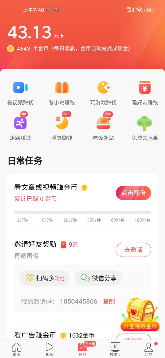 下载什么软件能赚零花钱,可以赚取零花钱的小软件