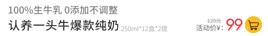 认养一头牛营销噱头,认养一头牛值不值得买