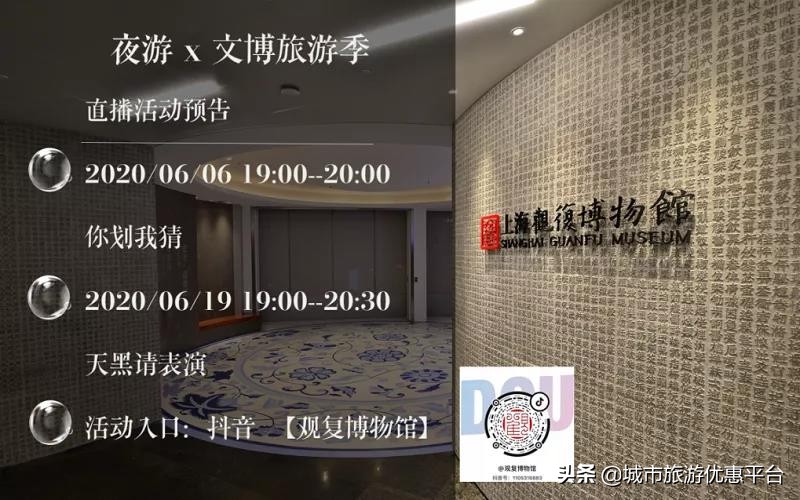第二弹来袭！夜间X文博旅游季，玩转夏日夜晚的精彩