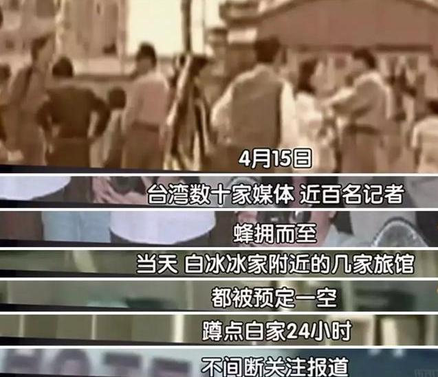 白冰冰丧女纪录片,白冰冰丧女事件