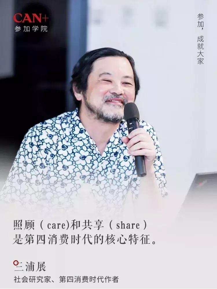 一生悬命、一所悬命、一意专心——探寻日本零售业“积累”之道