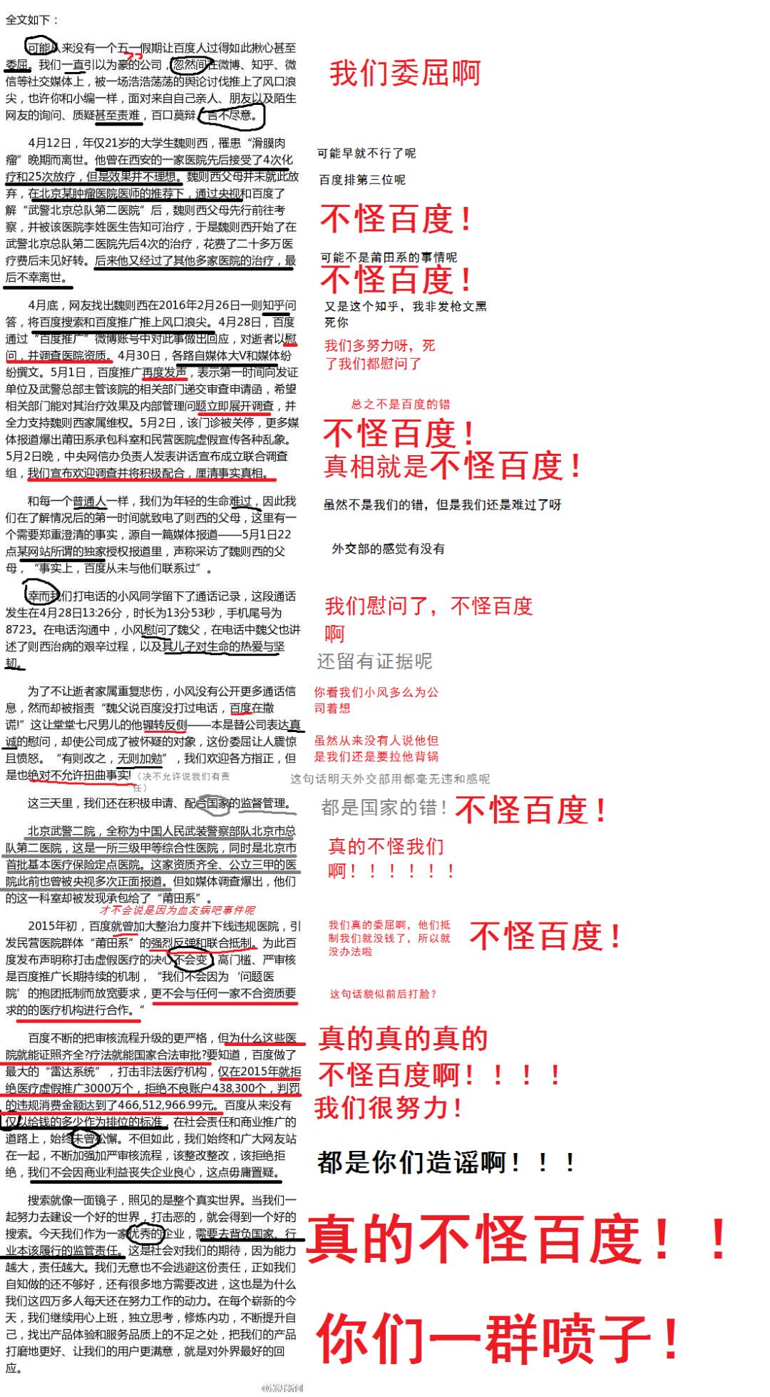 百度有钱花到底怎么样,手机百度云到底怎么用