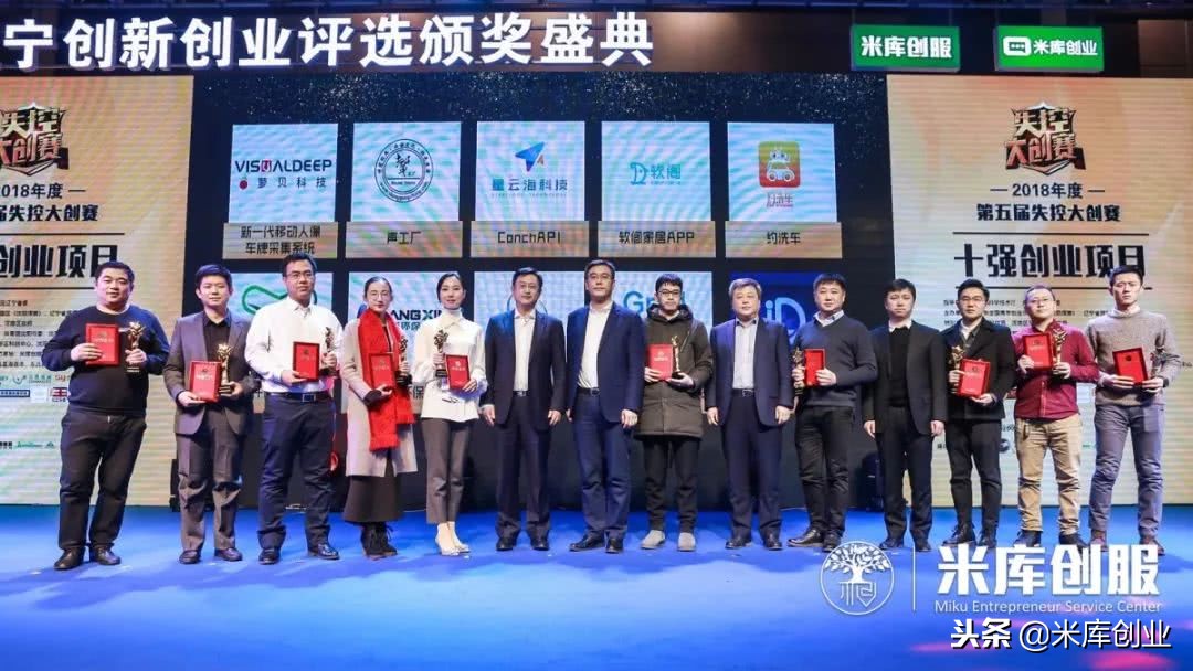 辽宁省创业创新比赛,2018辽宁青年创新创业大赛