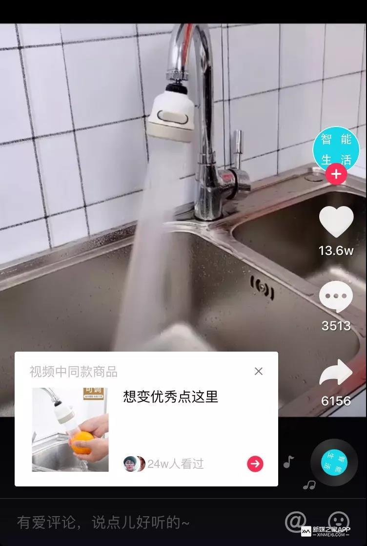 跟着别人学怎么做抖音淘客，干货！