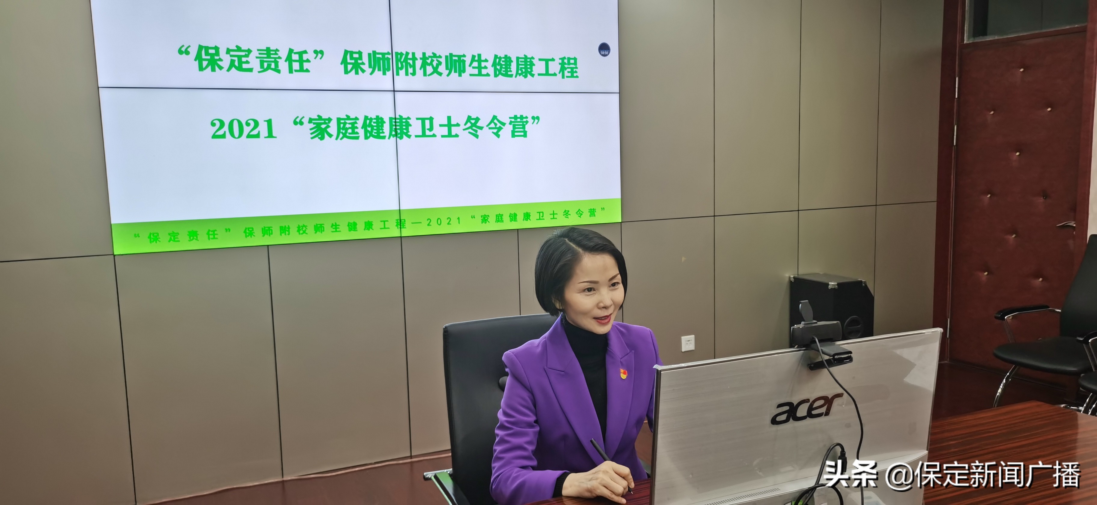 “保定责任”2021初中生家庭健康卫士冬令营在保师附校启动