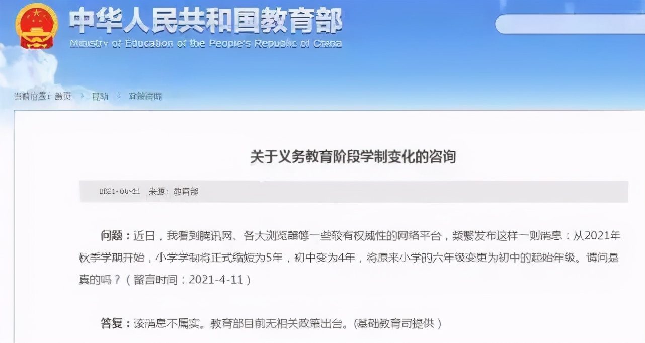 五四制怎么考高中,五四制与六三制可以混合上学吗