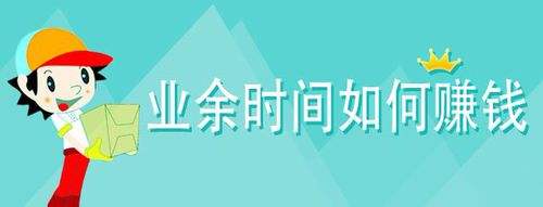 2017网赚项目小白,有哪些可以挣钱的网赚项目