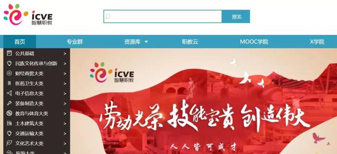 免费学习网络教育平台,国家开放教育平台官网