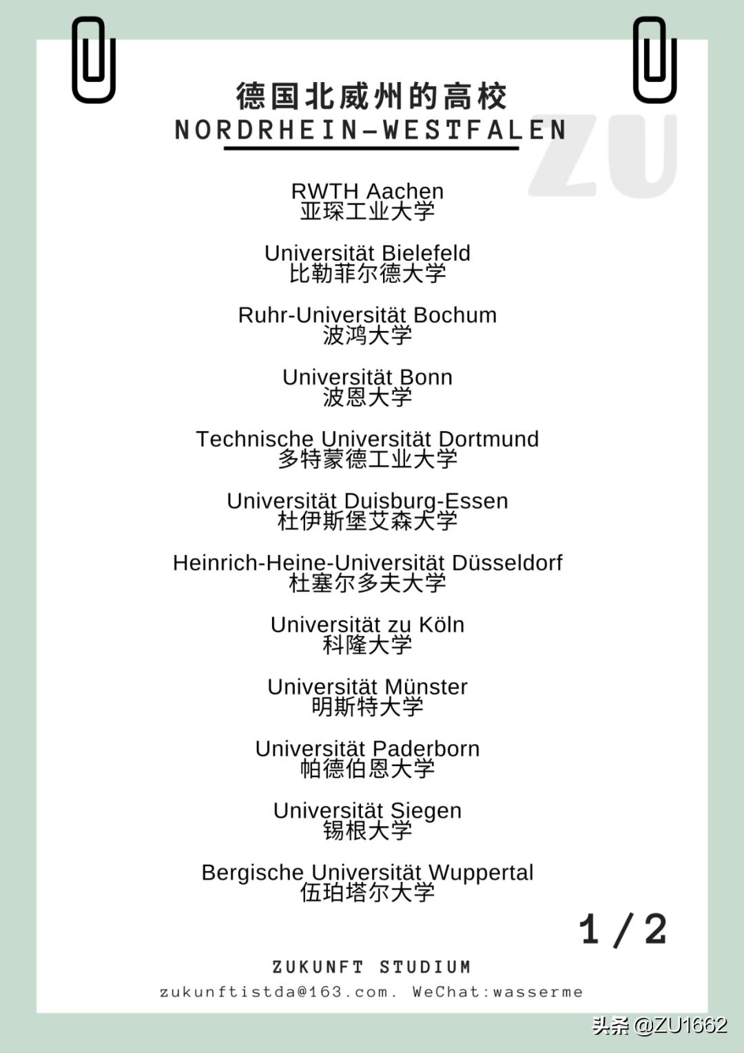 德国各地区学校,德国各州有哪些