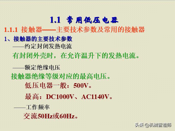 电器控制及plc速成,怎么去学习电器控制与plc