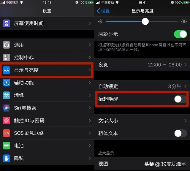 关闭ios13的什么功能省电,有用的苹果ios13省电技巧