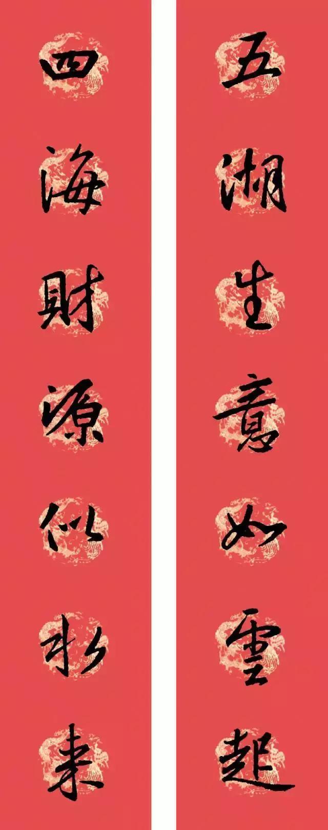 王羲之行书七字春联大全集有横批,2021春联七字对联王羲之行书