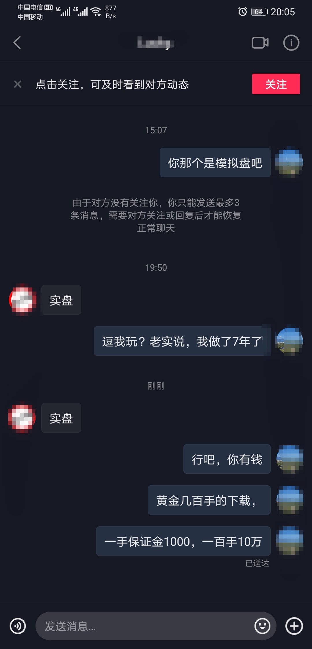 防范突然出现的爆雷风险,警惕金融爆雷事件