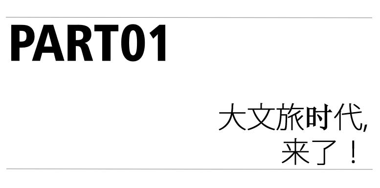 绍兴柯桥花间堂,花间堂民宿发展