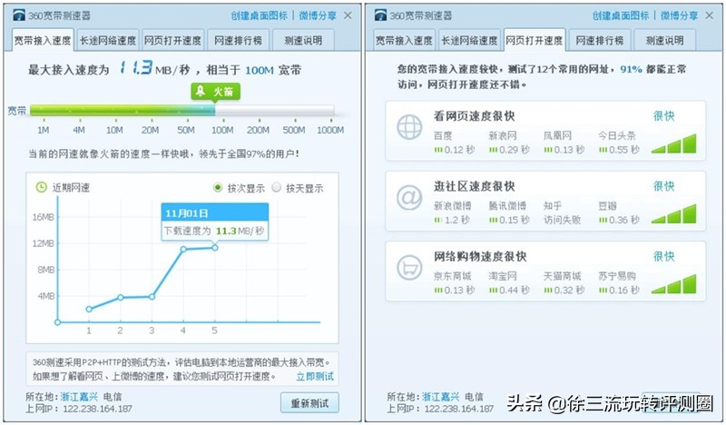 360全屋路由器覆盖,360全屋路由器无线组网