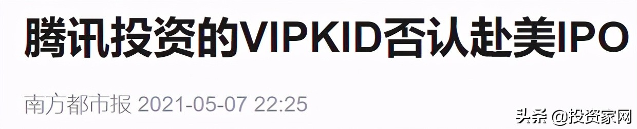 女创始人白手起家，腾讯阿里多次投资，289亿独角兽如今无人接盘