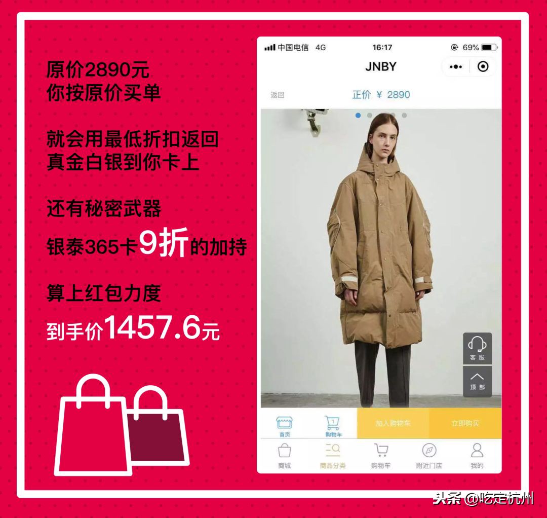 20年杭州线下流量王者银泰百货！双11放狠招替你省下一套房！