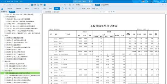 有没有免费的造价软件,公路工程造价软件推荐免费