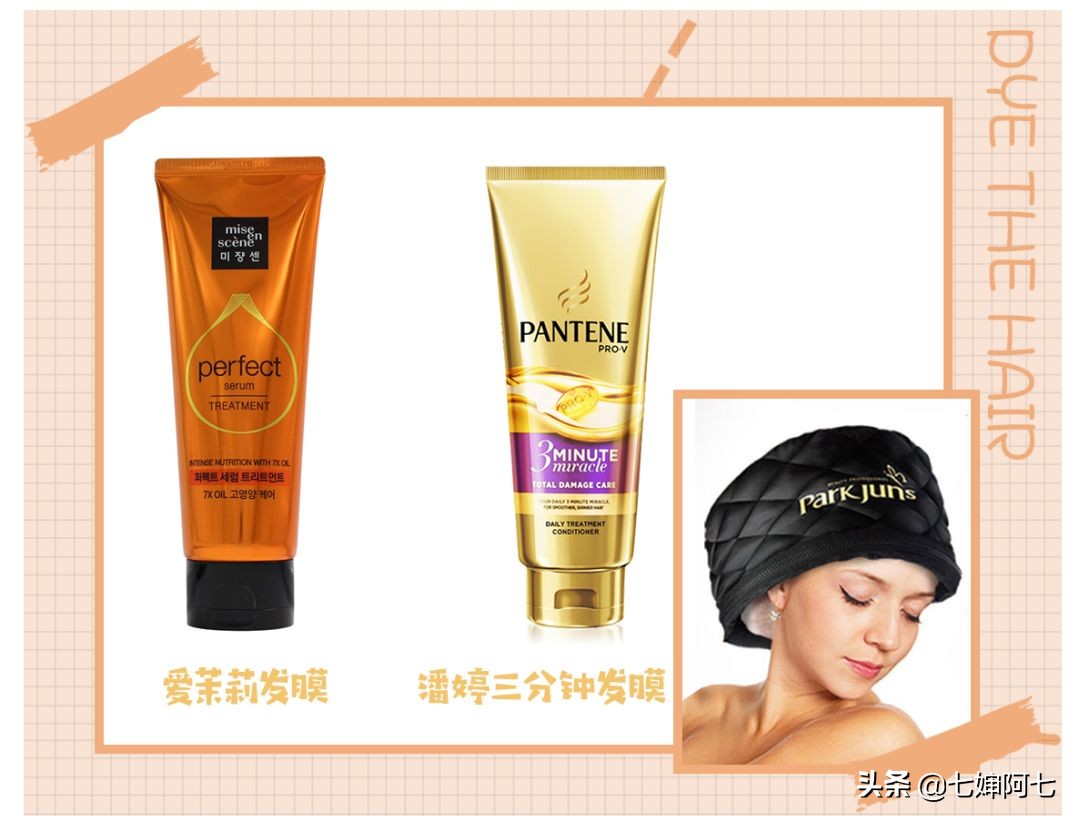 还是无聊的黑发？换个发色你也是仙女