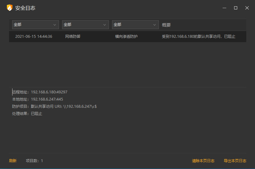 火绒安全防勒索设置,火绒企业版的病毒库如何更新