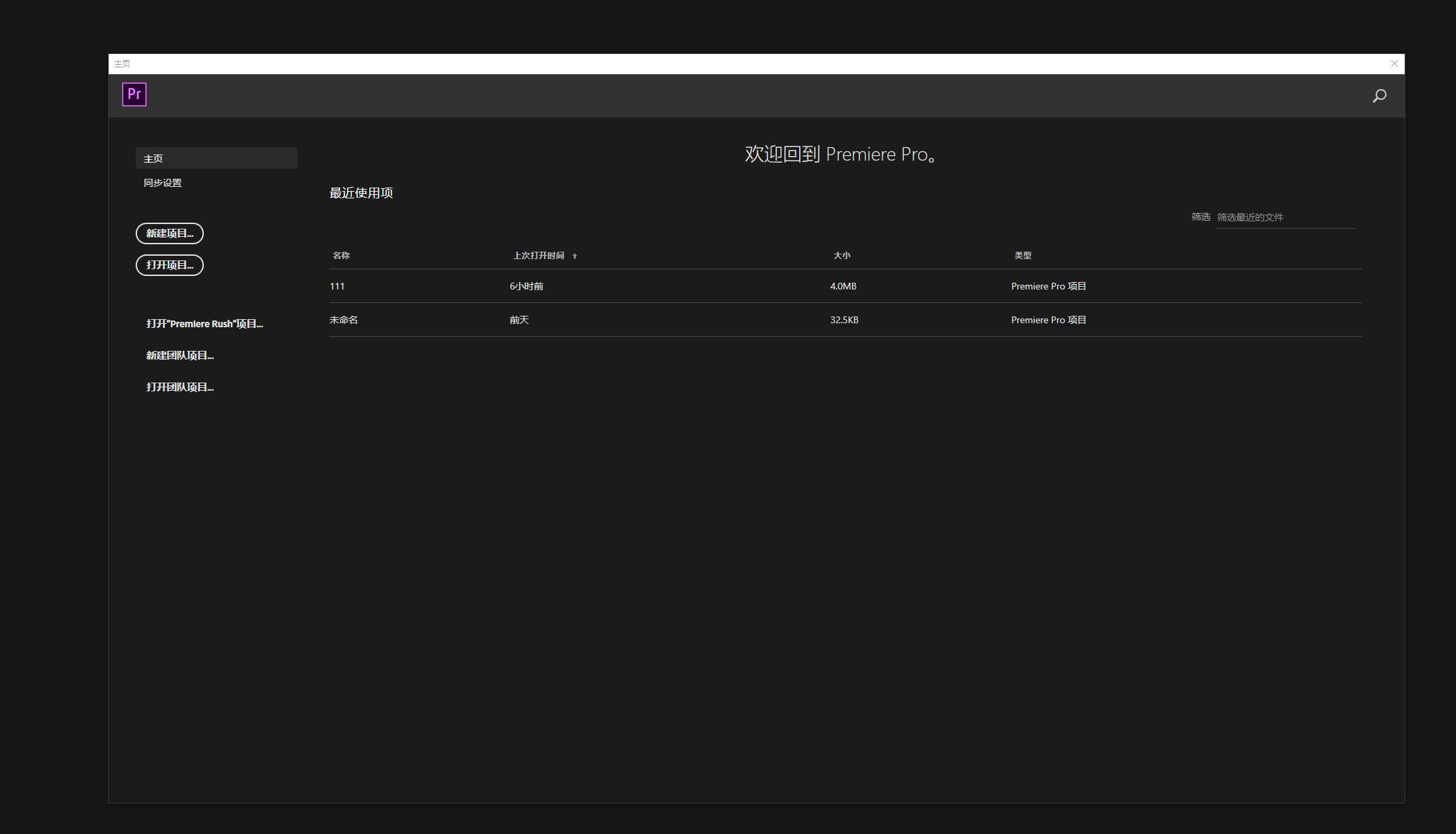 快速教你pr剪辑教程,怎么快速学习pr剪辑