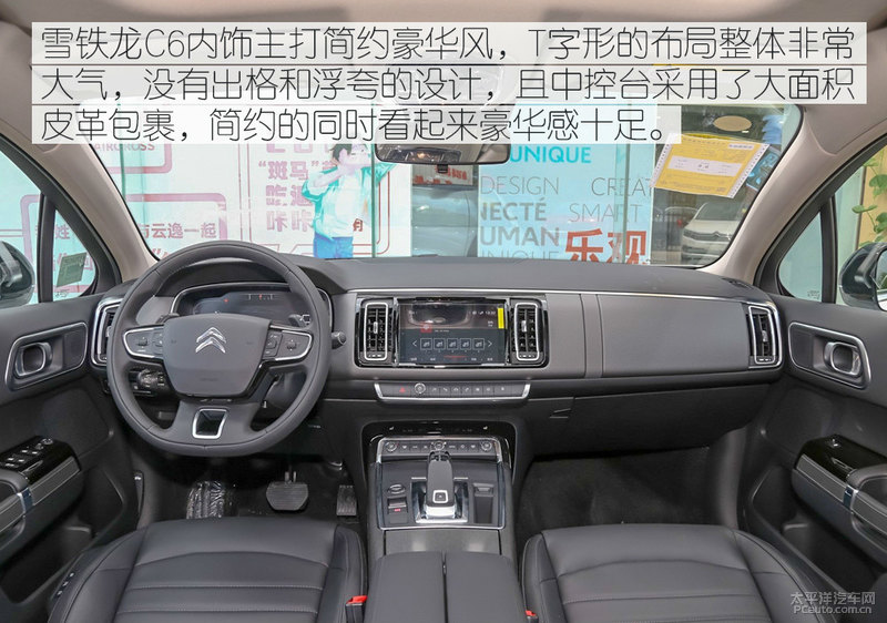 19款雪铁龙c6百年臻享版,法系豪车雪铁龙c6图片