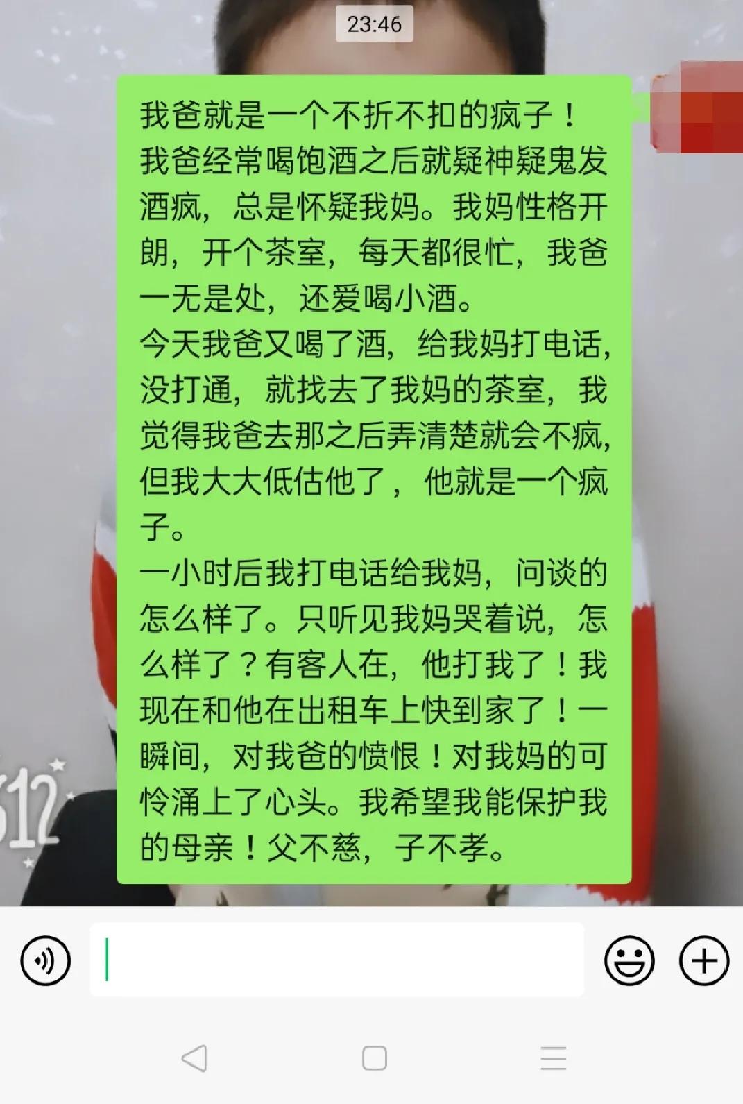 我爸打我妈事后我该怎么办,如果我爸打我妈我应该怎样说我爸