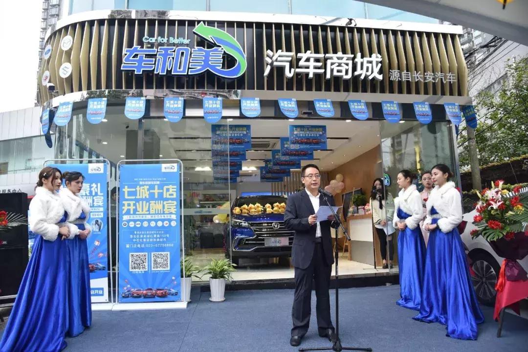 一天开店10家，车和美携手中石化开出首家加盟店