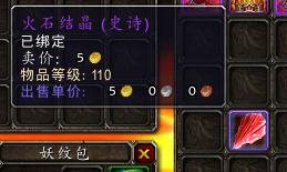 堕落火鹰坐骑单刷攻略,魔兽世界火鹰坐骑视频