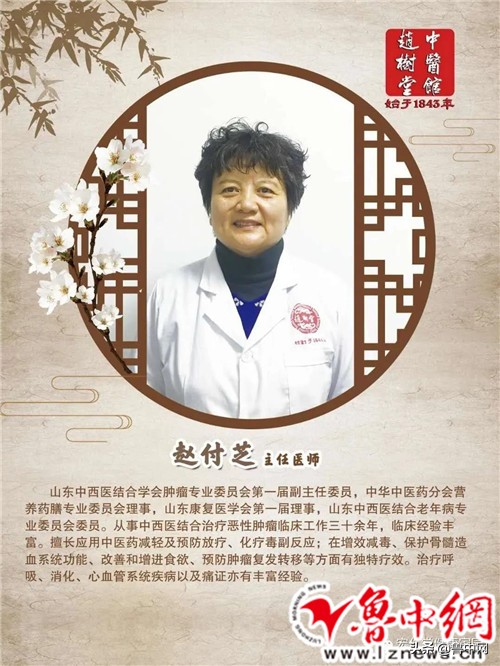 北京名中医讲课视频,淄博赵树堂名老中医