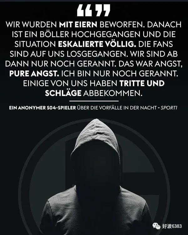 德甲球队降级被追着打,怒火中烧