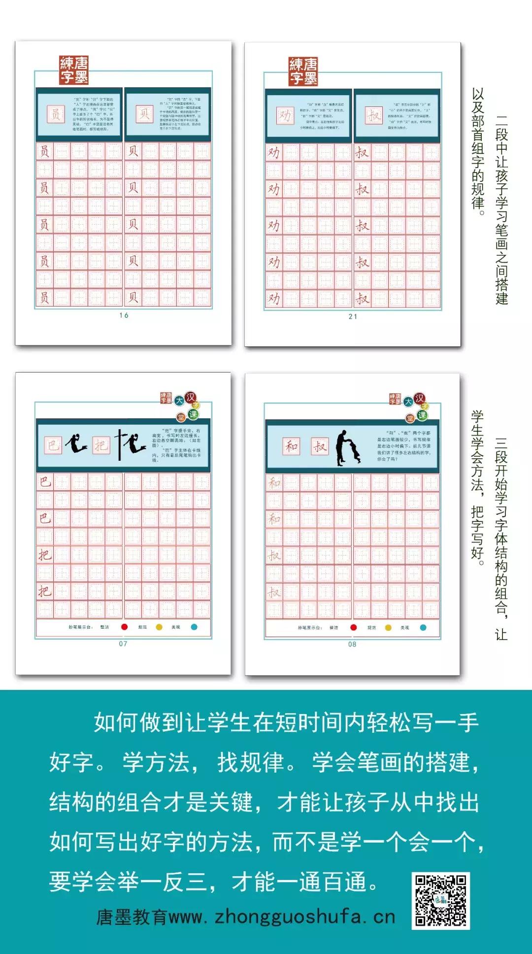 硬笔书法培训班加盟江苏,成人硬笔书法练字入门免费课程