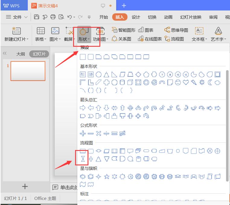 ppt怎么画放射线,ppt中怎样制作射线式关系图