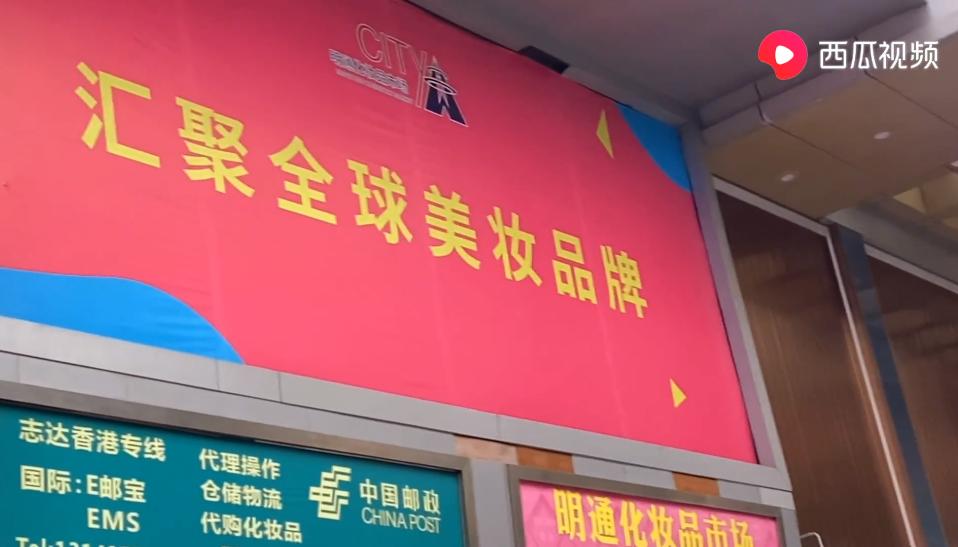 美妆批发微商,华强北档口都转成美妆了吗